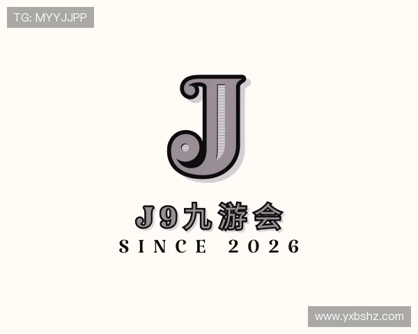 解读j9九游会